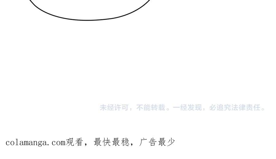 《以使者之名》第37话 重逢 第127页