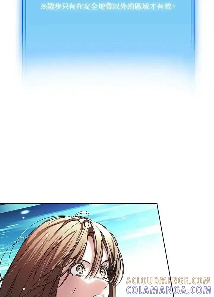 地下城的当家人 - 第39话 - 第88张图