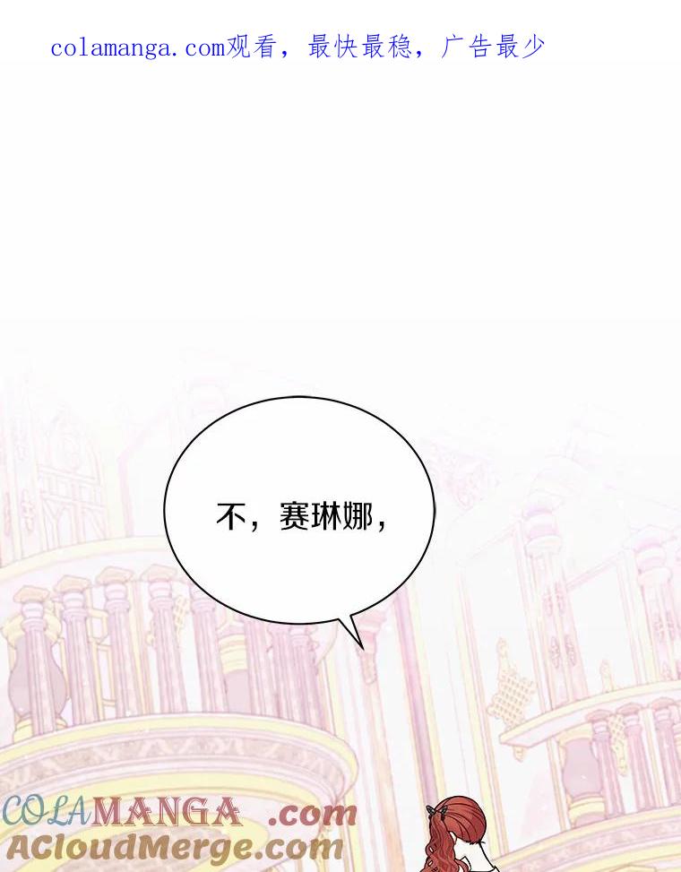 《狼犬男主的驯养师》38.化人形了 第1页