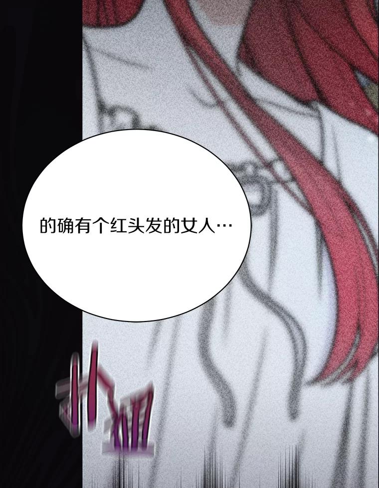 《狼犬男主的驯养师》38.化人形了 第16页