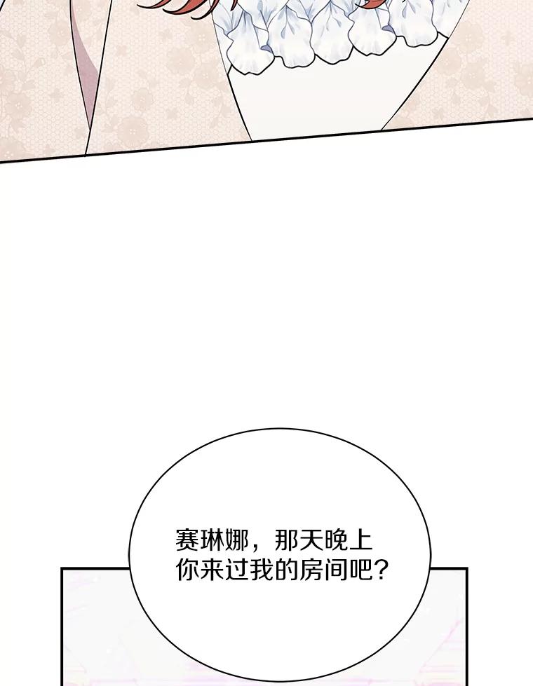 《狼犬男主的驯养师》38.化人形了 第20页