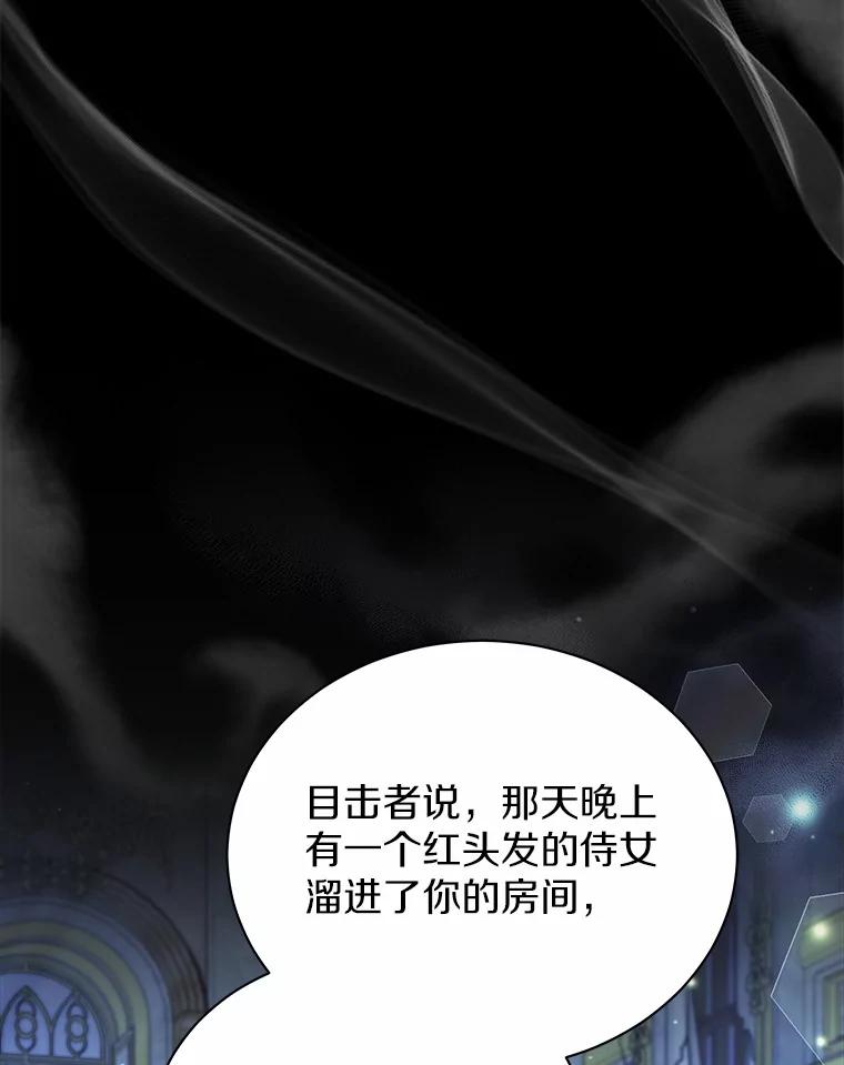 《狼犬男主的驯养师》38.化人形了 第11页