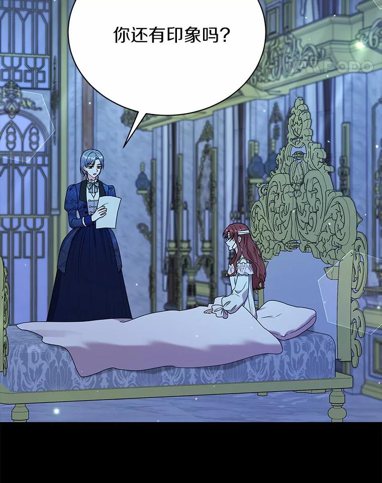 《狼犬男主的驯养师》38.化人形了 第12页