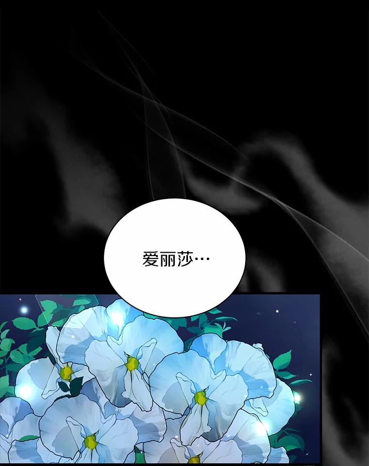 《狼犬男主的驯养师》38.化人形了 第10页