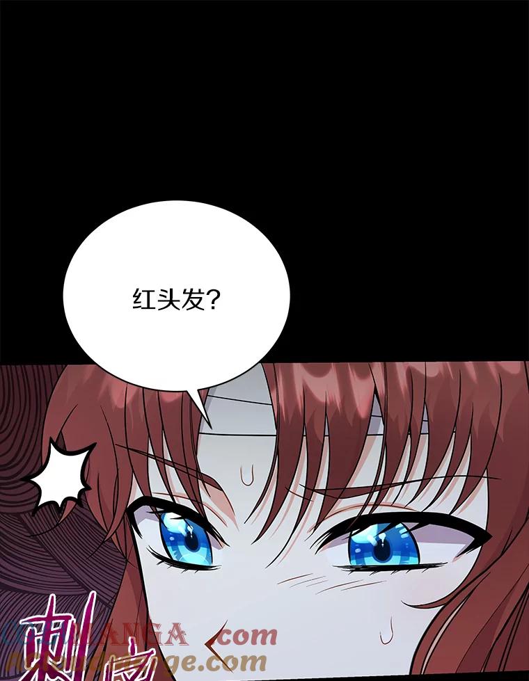 《狼犬男主的驯养师》38.化人形了 第13页