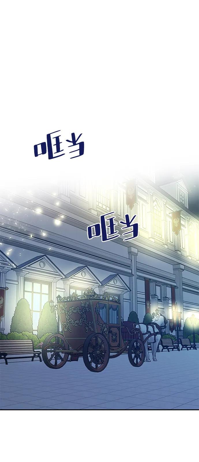 《一个丈夫就够了》[第4话] 忠诚的圣骑士 第57页