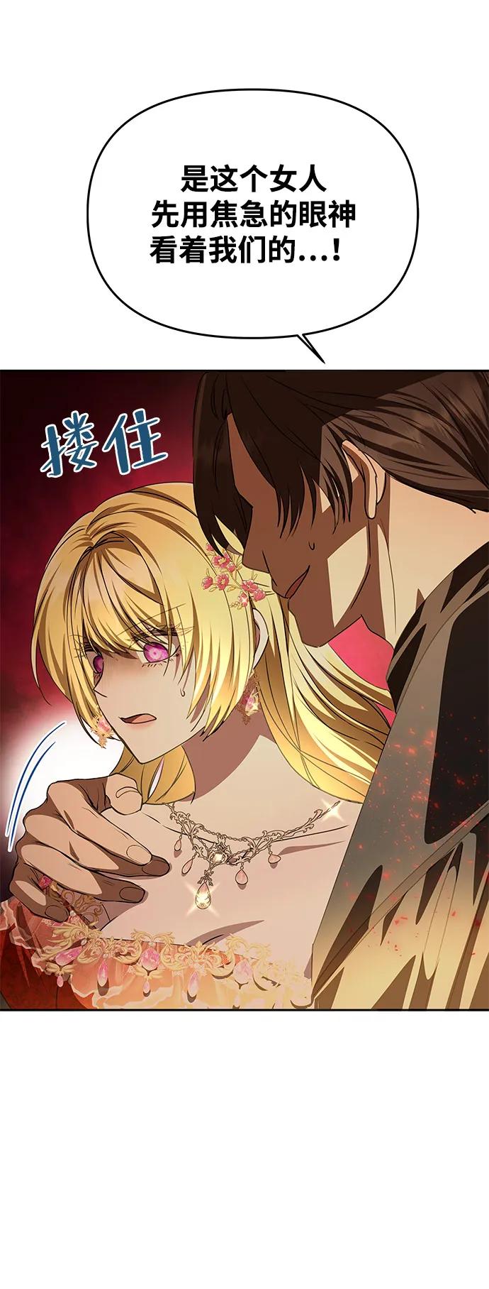 《一个丈夫就够了》[第4话] 忠诚的圣骑士 第11页