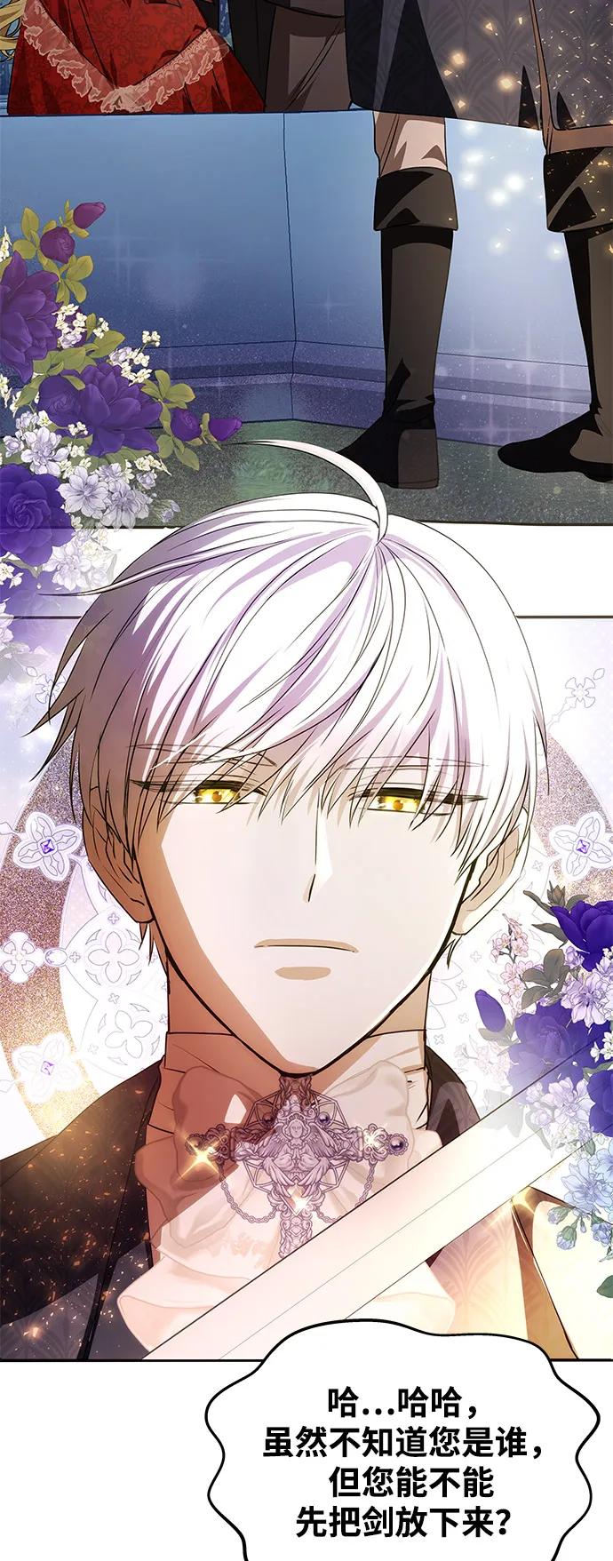 《一个丈夫就够了》[第4话] 忠诚的圣骑士 第9页