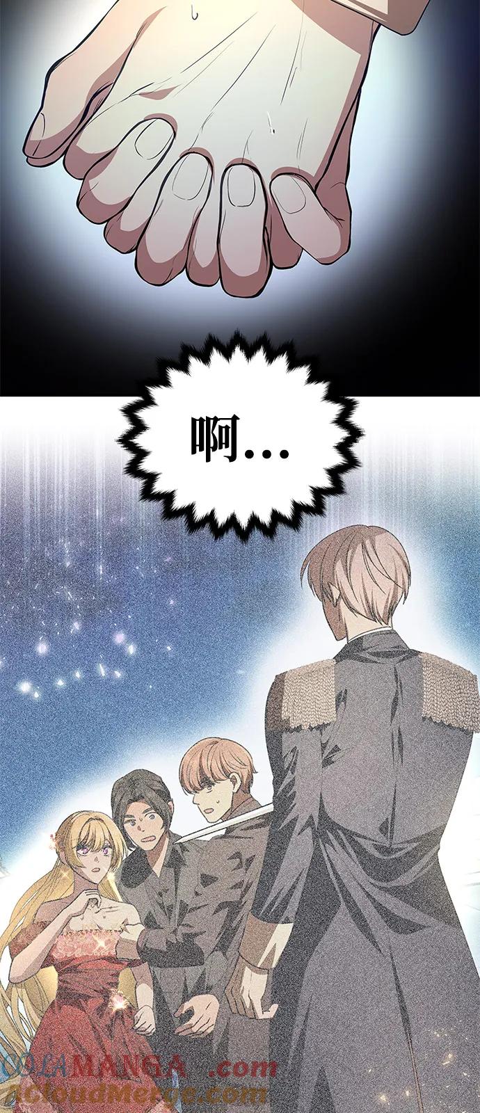 《一个丈夫就够了》[第4话] 忠诚的圣骑士 第61页