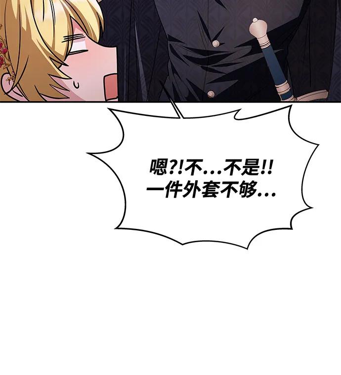 《一个丈夫就够了》[第4话] 忠诚的圣骑士 第33页