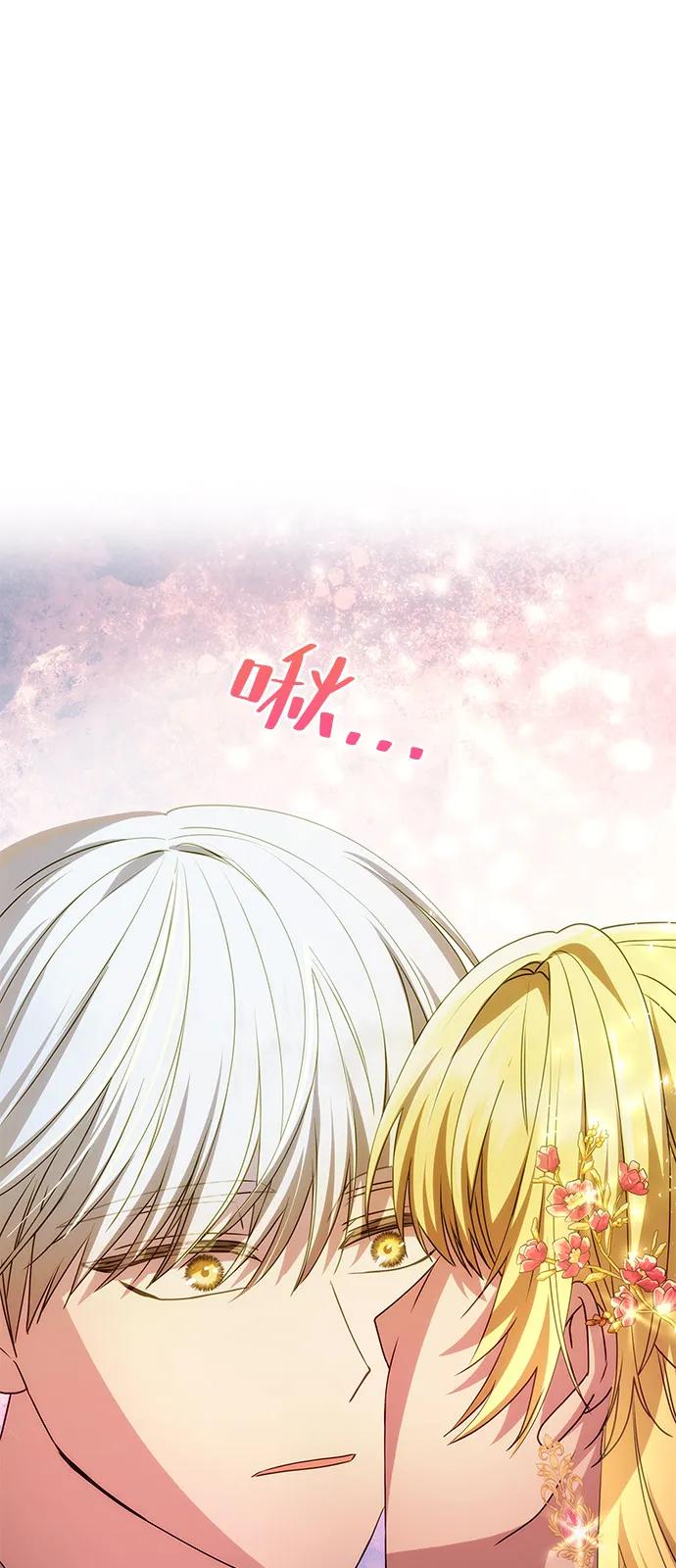 《一个丈夫就够了》[第4话] 忠诚的圣骑士 第53页