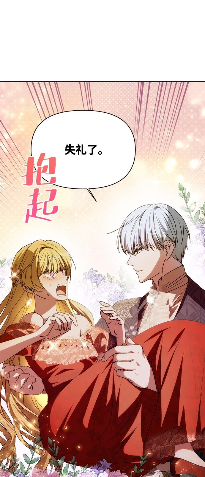《一个丈夫就够了》[第4话] 忠诚的圣骑士 第26页