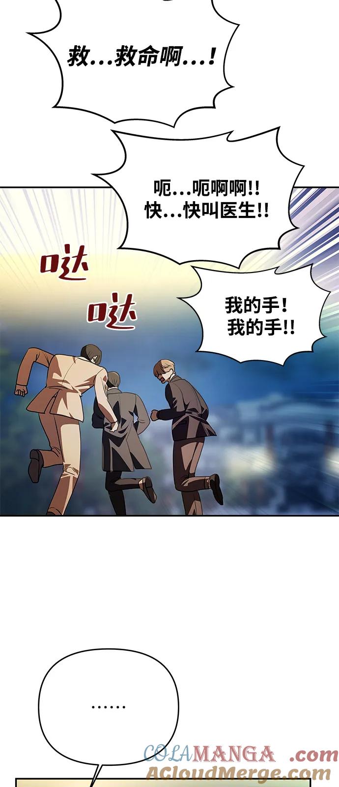 《一个丈夫就够了》[第4话] 忠诚的圣骑士 第19页
