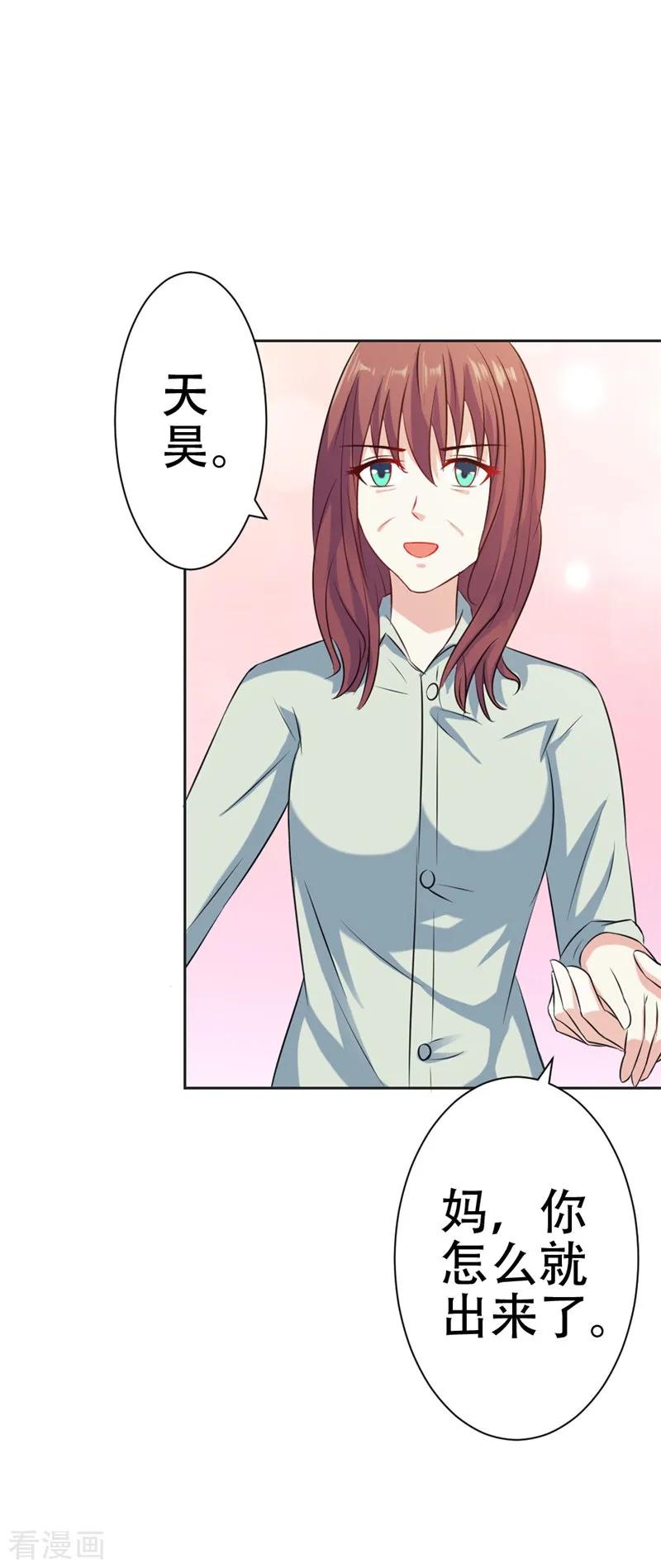 《这个王子有毒》第41话 你怎么可以不管不顾 第12页