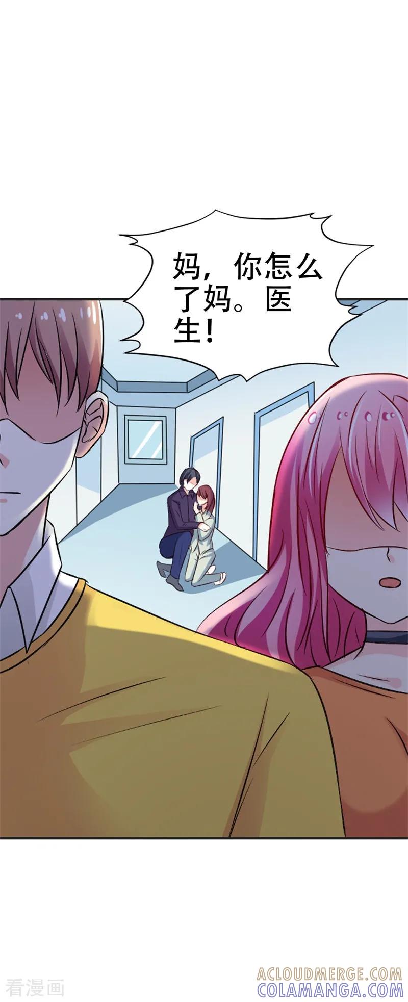 《这个王子有毒》第41话 你怎么可以不管不顾 第15页