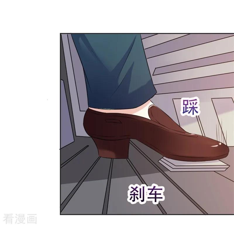 《这个王子有毒》第41话 你怎么可以不管不顾 第20页