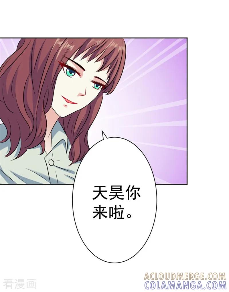 《这个王子有毒》第41话 你怎么可以不管不顾 第13页