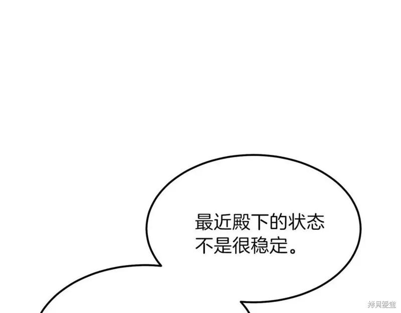 成为怪物皇太子的妻子 - 第二季第1话 - 第114张图