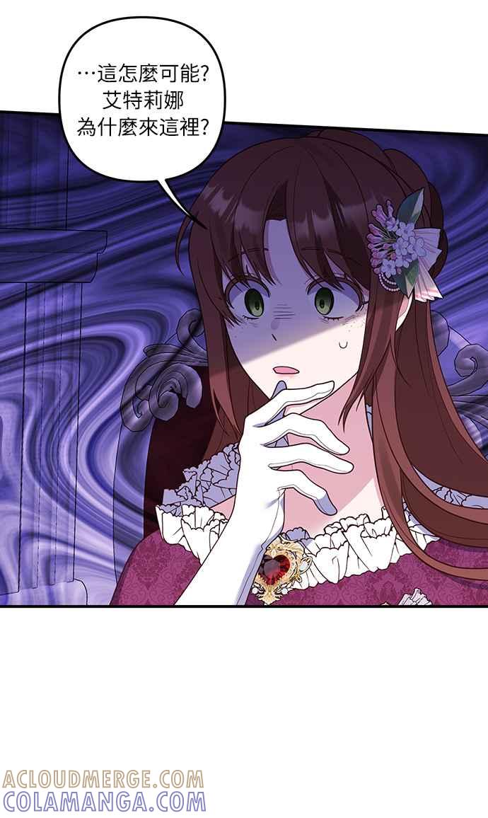 偏执男主的契约未婚妻 第43话 第4页