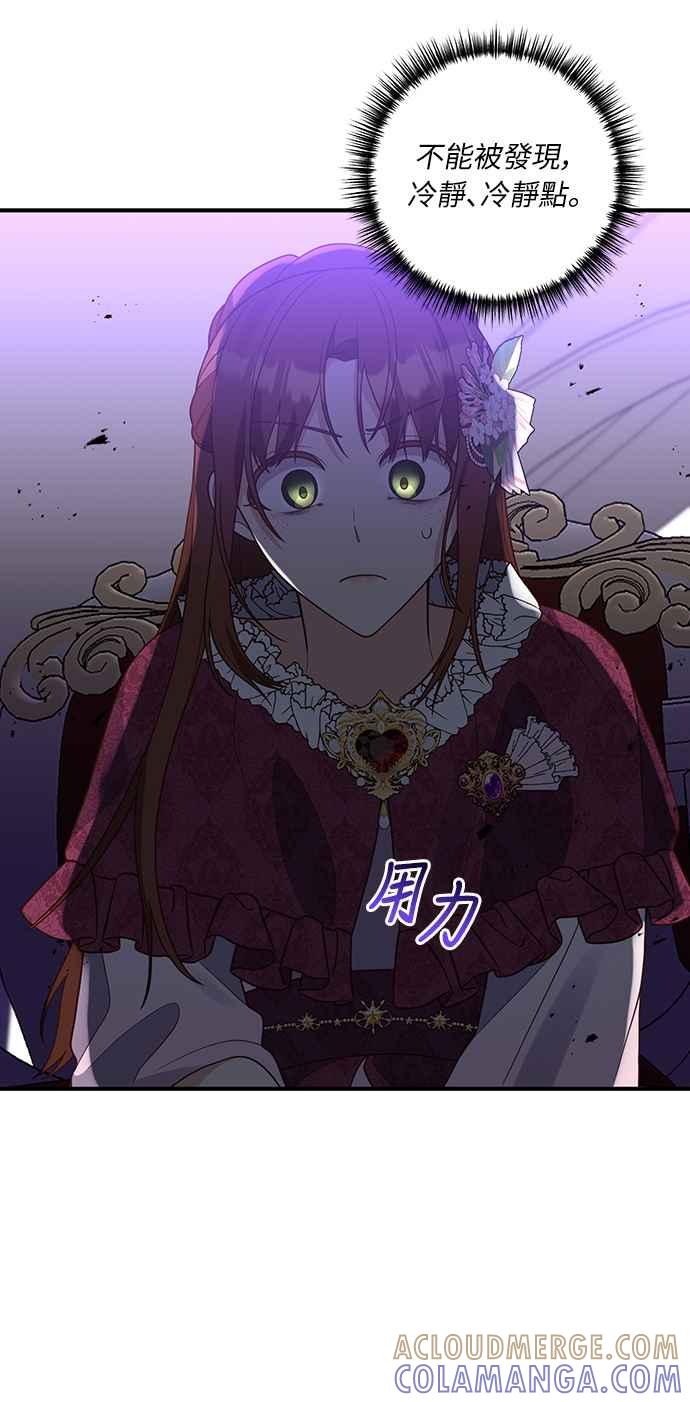 偏执男主的契约未婚妻 第43话 第19页