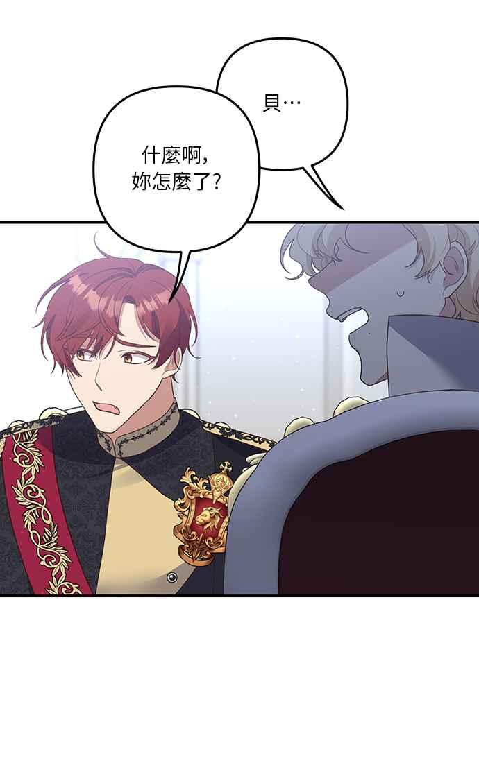 偏执男主的契约未婚妻 第43话 第5页