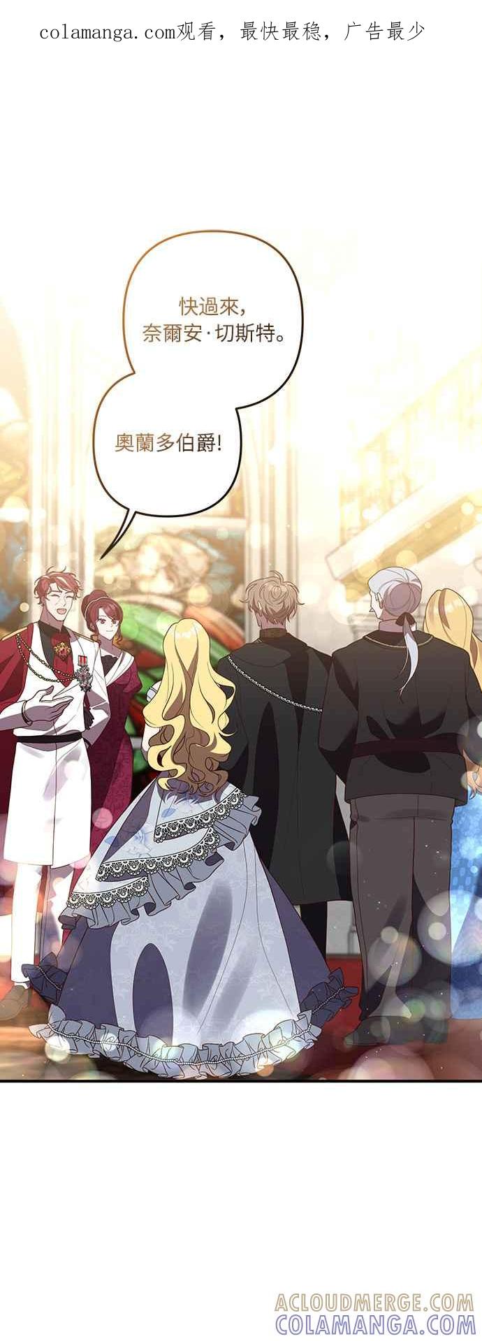 偏执男主的契约未婚妻 第43话 第1页