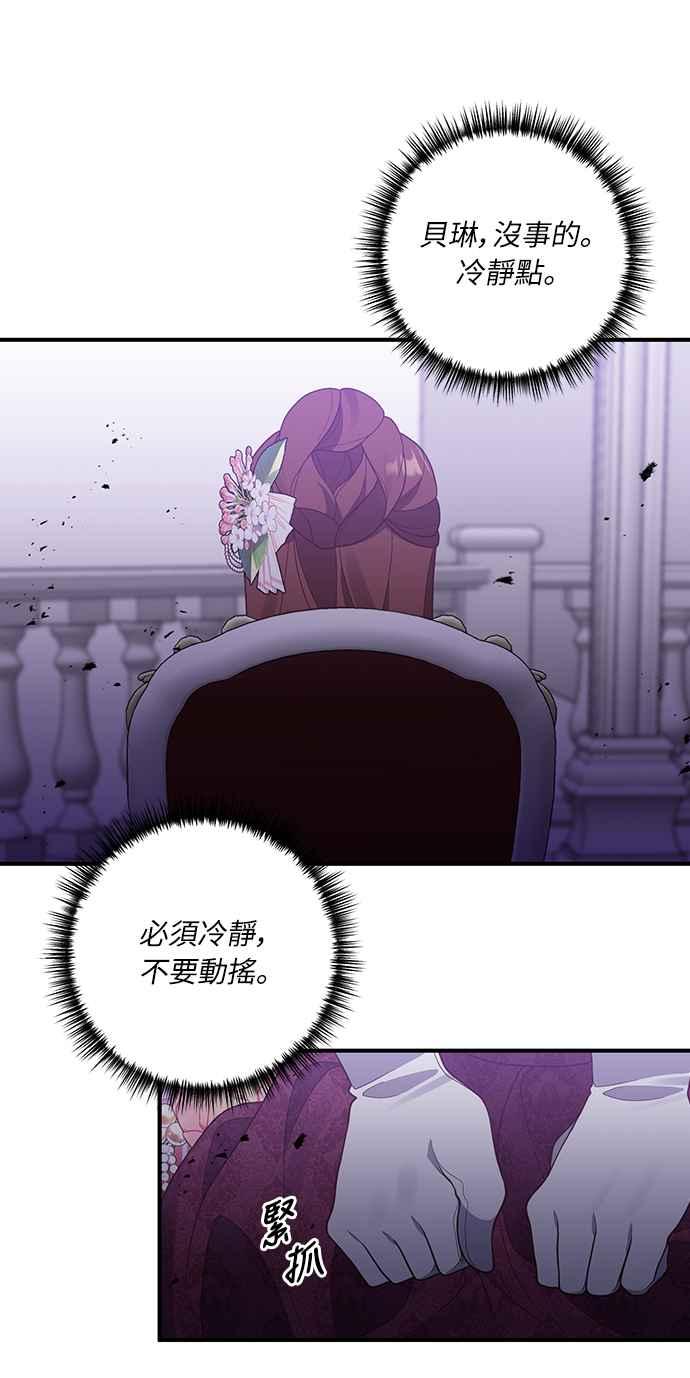 偏执男主的契约未婚妻 第43话 第18页
