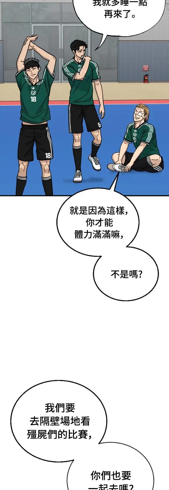 《黄金守门员》第44话 值3分的守门员 第29页