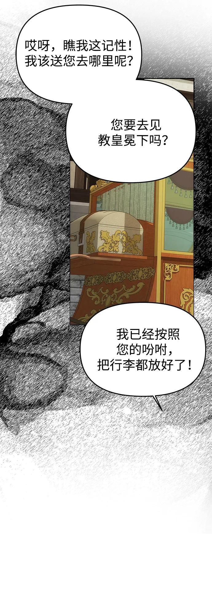 《一个丈夫就够了》[第45话] 跟踪 第5页