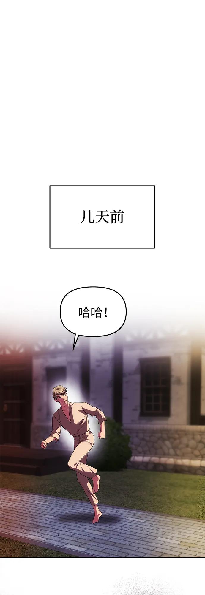 《一个丈夫就够了》[第45话] 跟踪 第9页