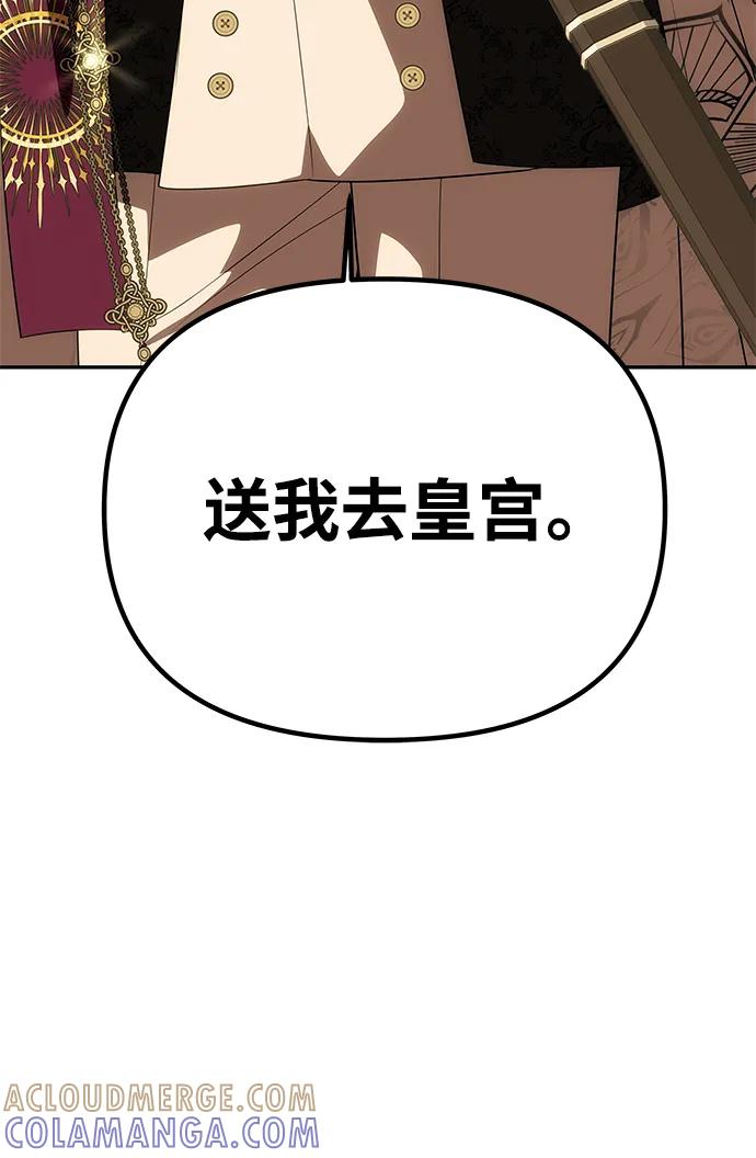 《一个丈夫就够了》[第45话] 跟踪 第7页