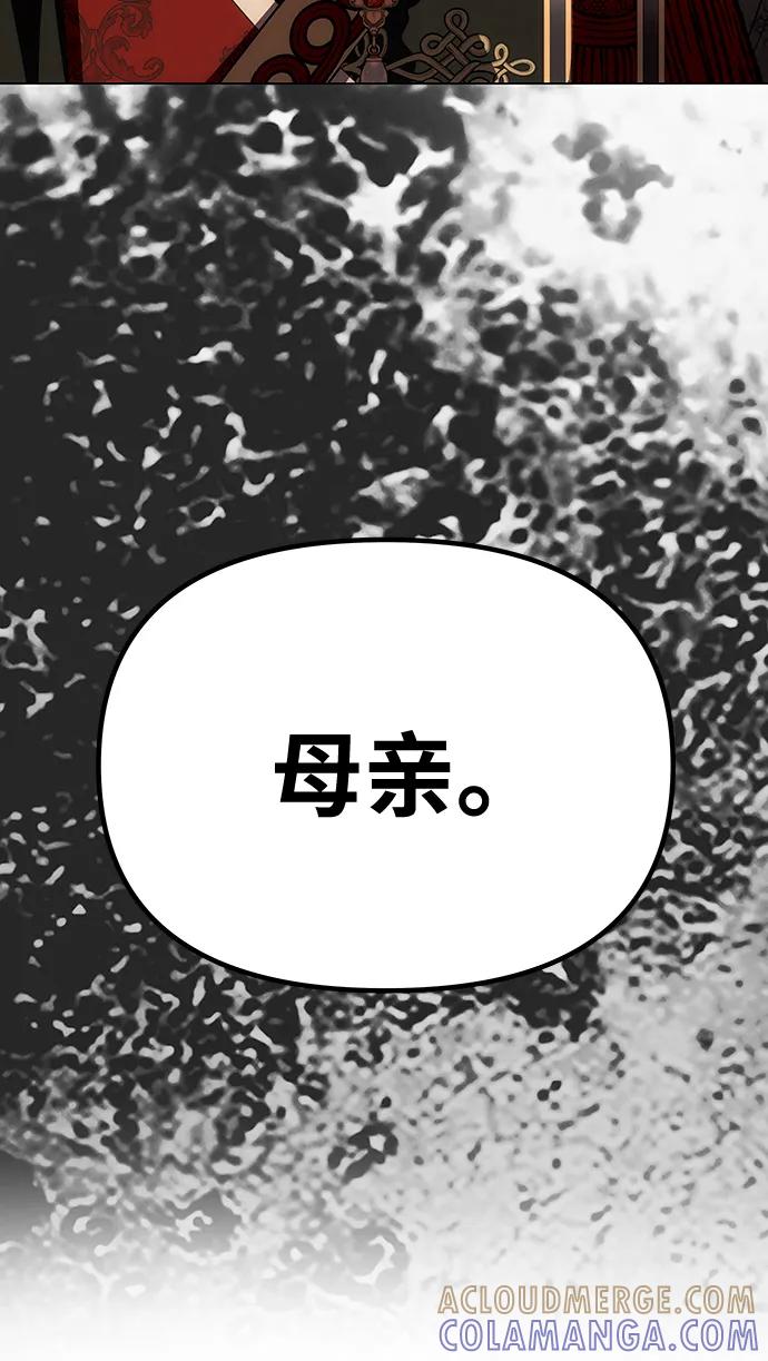 《一个丈夫就够了》[第46话] 再次陷入混乱 第4页