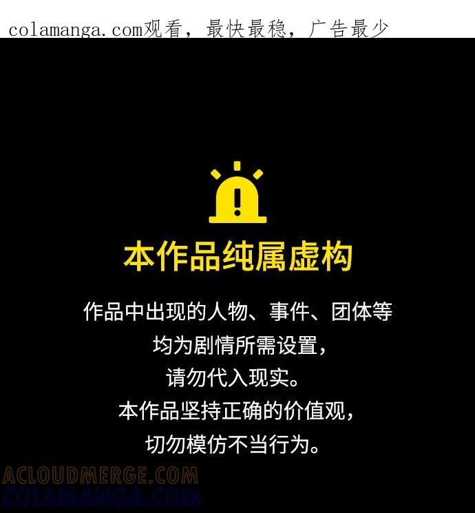 《一个丈夫就够了》[第46话] 再次陷入混乱 第1页