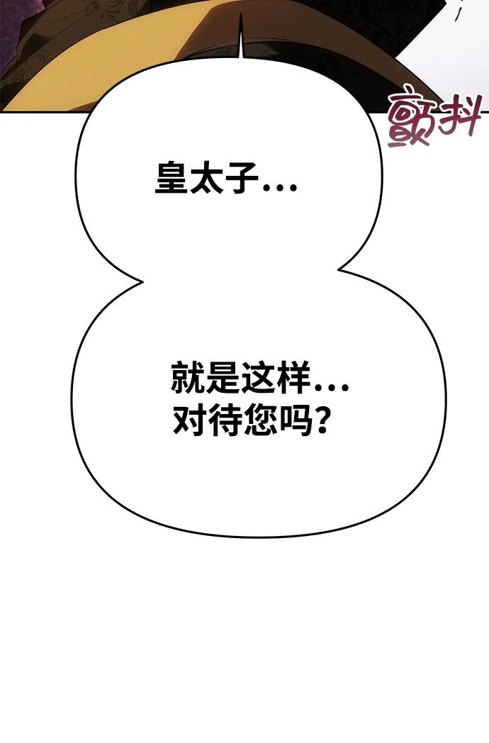 《一个丈夫就够了》[第47话] 同床异梦 第16页