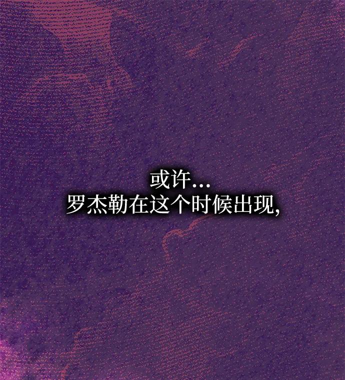 《一个丈夫就够了》[第47话] 同床异梦 第34页
