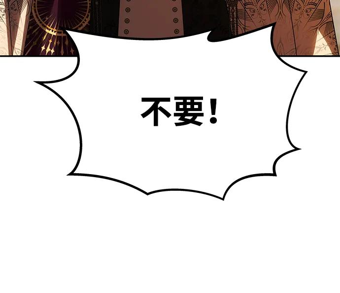 《一个丈夫就够了》[第47话] 同床异梦 第23页