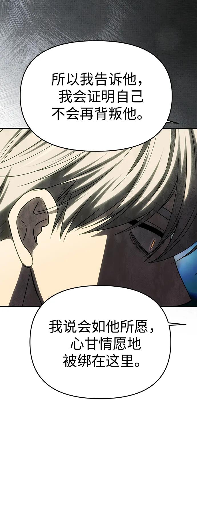《一个丈夫就够了》[第47话] 同床异梦 第28页