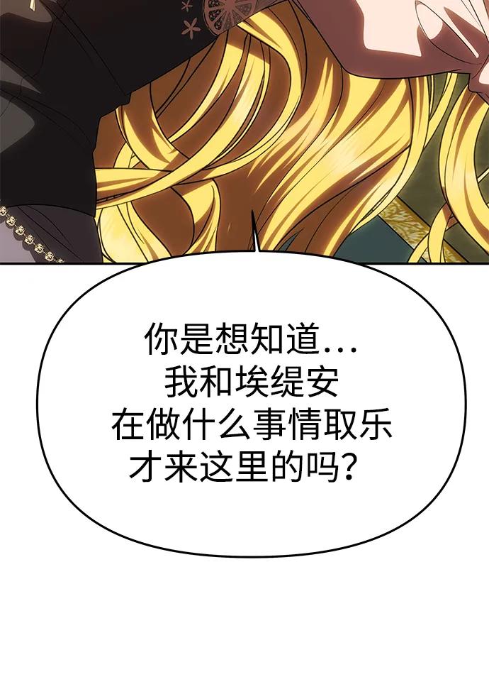 《一个丈夫就够了》[第47话] 同床异梦 第19页