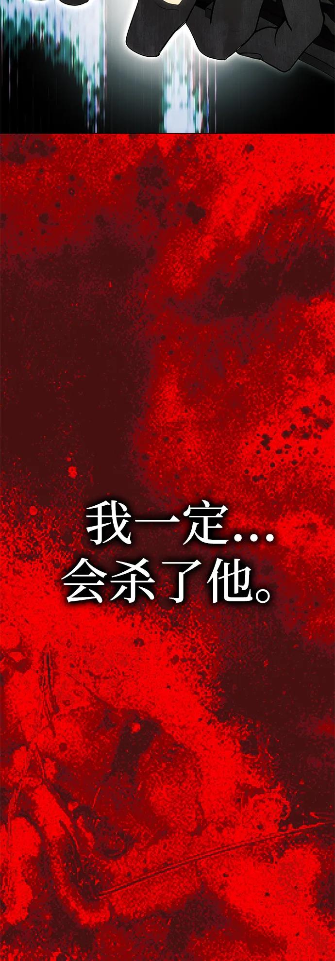 《一个丈夫就够了》[第47话] 同床异梦 第10页
