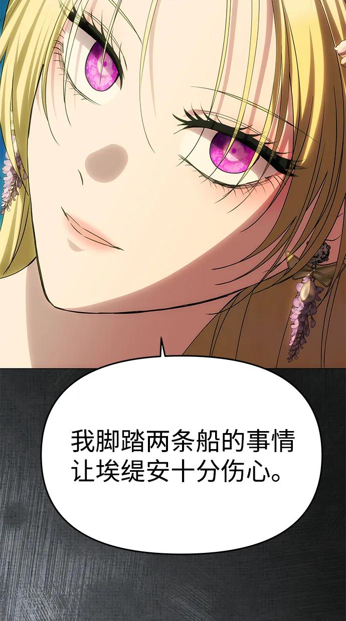 《一个丈夫就够了》[第47话] 同床异梦 第27页