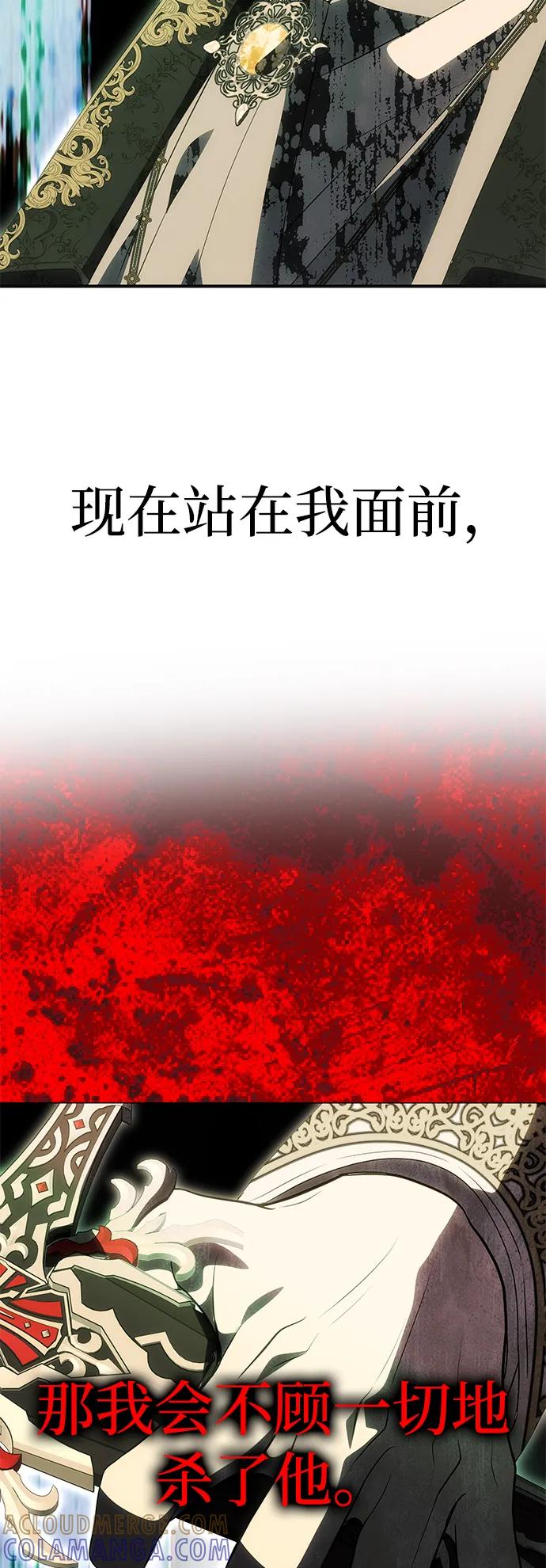 《一个丈夫就够了》[第47话] 同床异梦 第9页