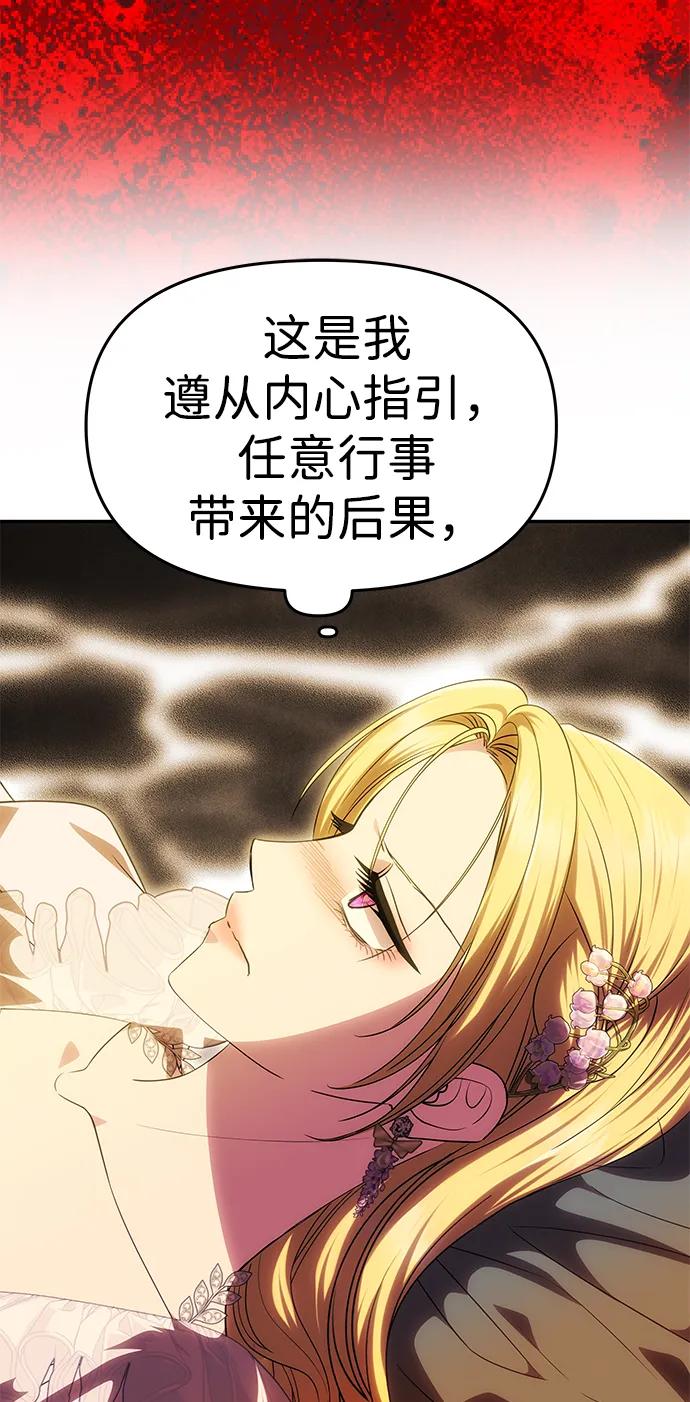 《一个丈夫就够了》[第47话] 同床异梦 第11页