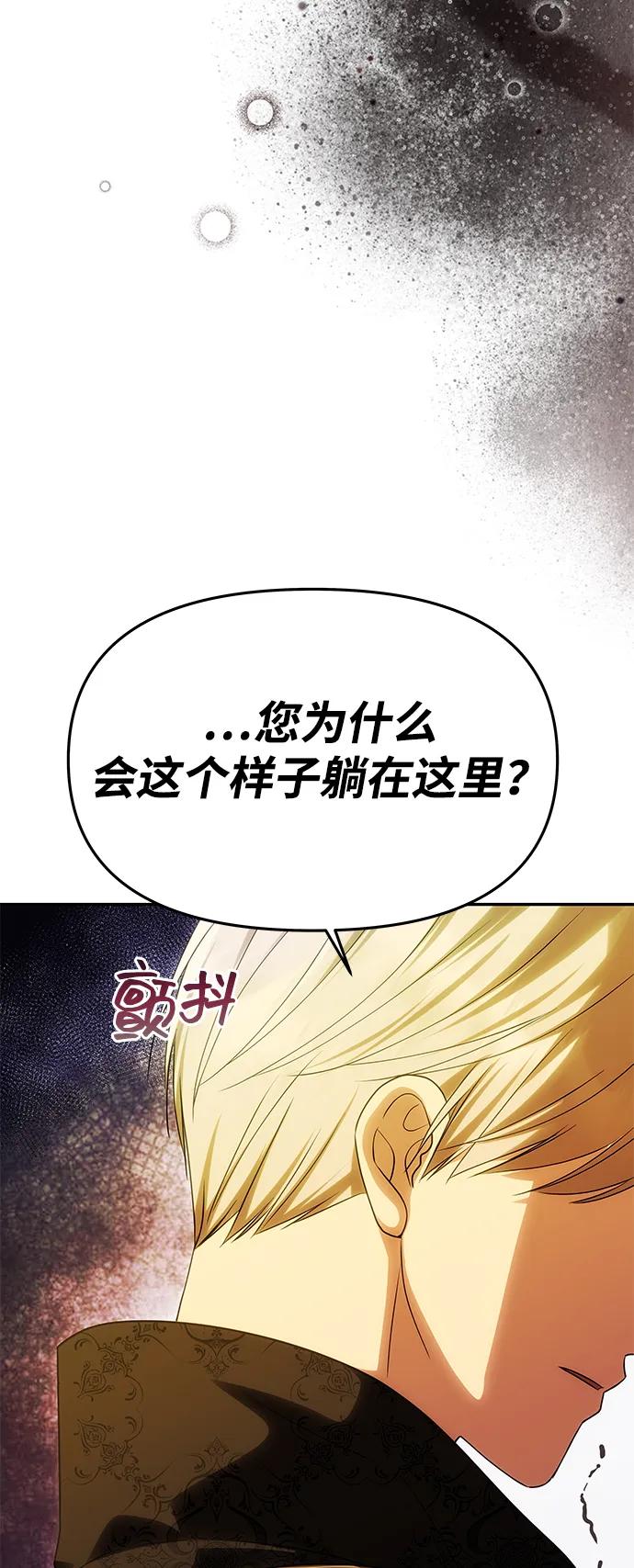 《一个丈夫就够了》[第47话] 同床异梦 第15页