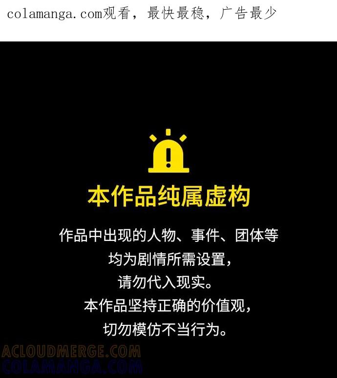 《一个丈夫就够了》[第47话] 同床异梦 第1页