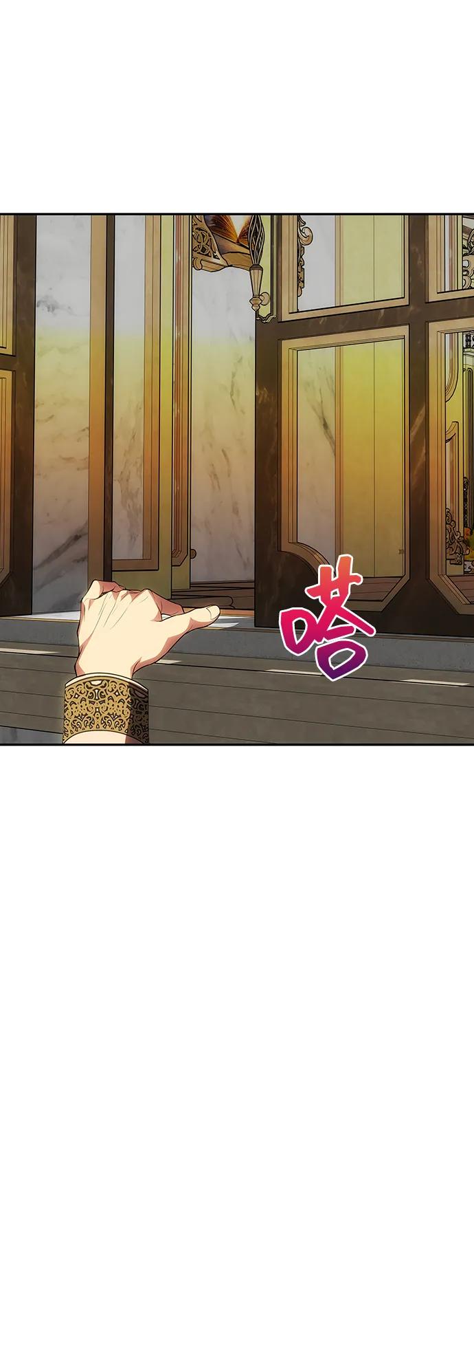 《一个丈夫就够了》[第47话] 同床异梦 第3页
