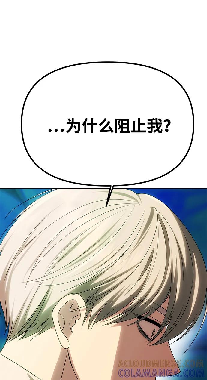 《一个丈夫就够了》[第47话] 同床异梦 第25页