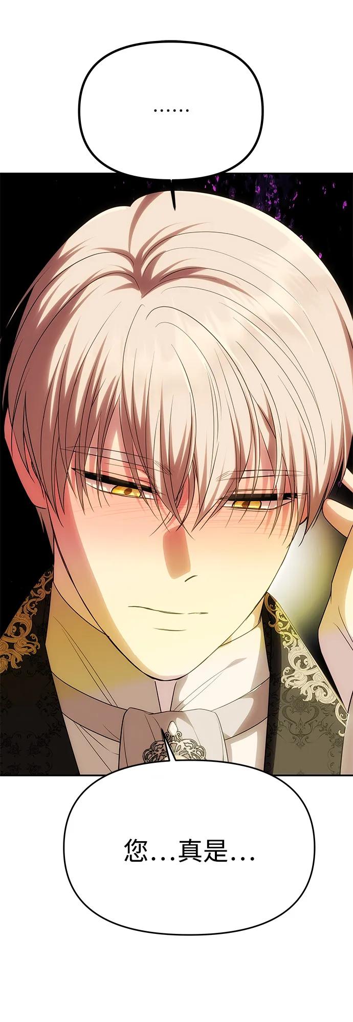《一个丈夫就够了》[第48话] 最后的请求 第2页