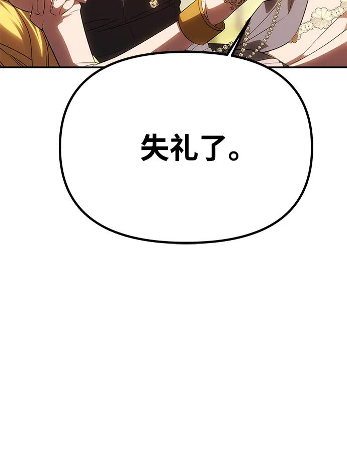 《一个丈夫就够了》[第48话] 最后的请求 第20页