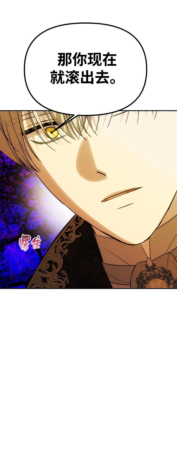 《一个丈夫就够了》[第48话] 最后的请求 第14页