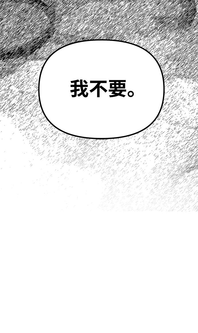 《一个丈夫就够了》[第48话] 最后的请求 第9页